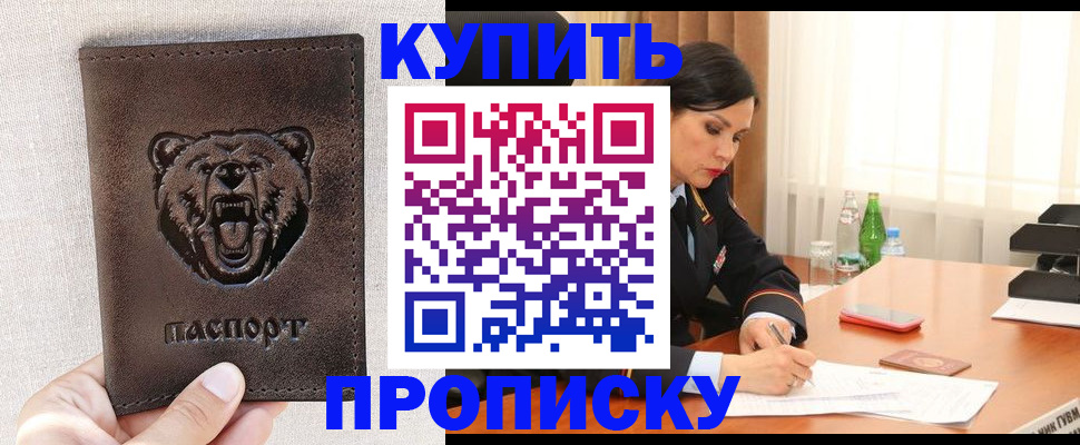 где прописаться в Ивдели