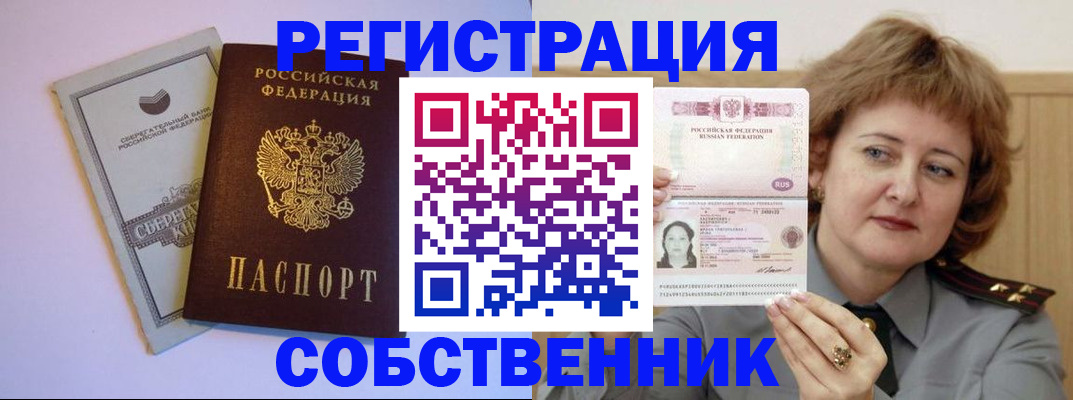 прописка паспорт в Ивдели