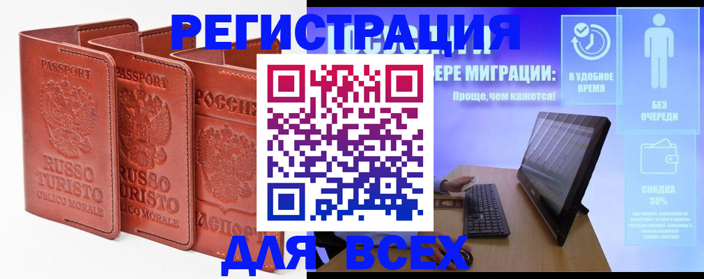 прописка штамп в Ивдели