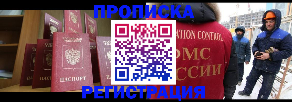 временная регистрация законно в Ивдели
